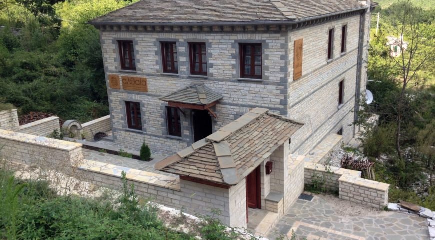 Stone Ηouse Ζagori